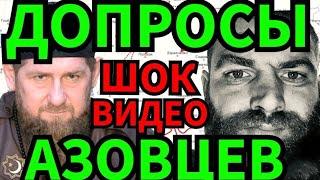 Как сложилась судьба Азовцев с Азовстали?