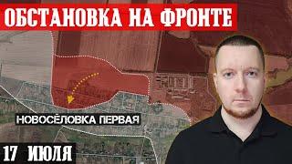 Сводки с фронта: ШТУРМ центра Новосёловки 1-ой и Нью-Йорка. Ситуация в Раздоловке и Лозоватском.