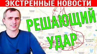 УТРЕННЯЯ СВОДКА 13 Сентября! только что! Что происходит прямо сейчас? Экстренные новости