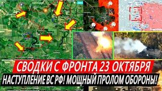 Сводки с фронта: Вытеснение ВСУ из Курской области! Крах Селидово. Курахово, Горняк. Охват Часов Яра