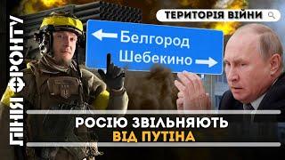 Новий НАСТУП РДК та “Свободи Росії”. НЕВДАЧІ РФ у Бахмуті. Вибухи в Києві. ЛІНІЯ ФРОНТУ