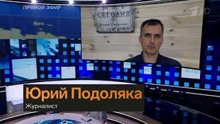 Юрий Подоляка. Репортаж от 13.10.2022 | Большая игра.