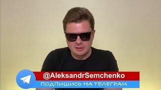 Сводка с фронта 02.08.2023 Александр Семченко. Новости.