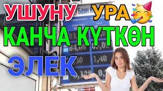 курс рубль кыргызстан сегодня 01.08.2022 рубль курс кыргызстань 01.08.2022