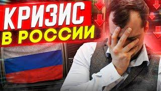 Кризис в России. Что делать с акциями. Инвестиции на бирже.