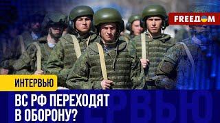 Наступление РФ ВЫДОХЛОСЬ! Как ВСУ удалось СТАБИЛИЗИРОВАТЬ ситуацию?