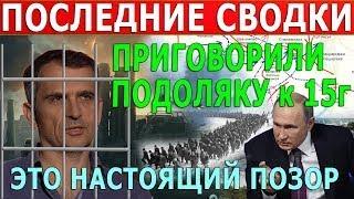 Юрий Подоляка 03 02 24 Авдеевка, Купянск — ожесточенные бои  Удары ВСУ по Крыму Мисливец Егор