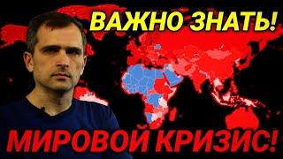 ВАЖНО ЗНАТЬ! Мировой кризис! Новости Юрий Подоляка 2 июня