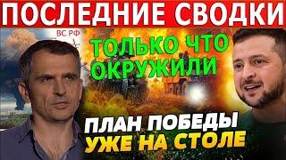 СВЕЖАЯ СВОДКА 15 сентября Что происходит в настоящее время...