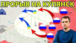 NEW! Военные сводки Сводка с фронта. Юрий Подоляка, Саня во Флориде, Никотин, Онуфриенко и др.