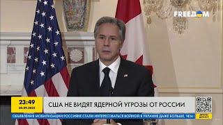 FREEДОМ | Как отреагируют США на ядерный удар со стороны России. День 01.10.2022 - 12:00