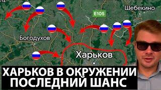 СРОЧНО! Александр Семченко Сводка с фронта. Подоляка, Саня во Флориде, Никотин, Онуфриенко и друг