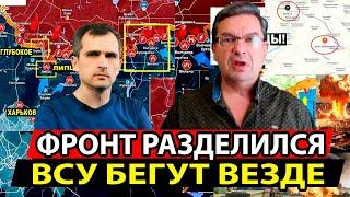 05.06.2024 VTEME Сводка с фронта. Юрий Подоляка, Саня во Флориде, Никотин, Онуфриенко и др.