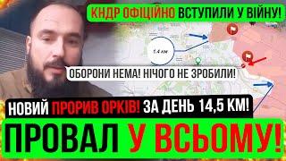 ❌ЗСУ Б'ЮТЬ ТРИВОГУ❗РОЗНЕСЛИ ВЛАДУ❗Зведення з фронту 01.11.24