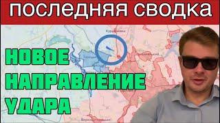 9 ИЮЛЯ 2023 СВОДКА С ФРОНТА ОТ АЛЕКСАНДРА СЕМЧЕНКО.