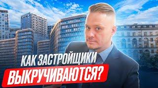 Ипотека IT — Замедление YT, Как Выкручиваются Застройщики, Чтобы Не Снижать Цены на Недвижимость СПб