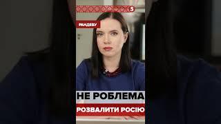 Не є проблема розвалити рОСІЮ фінансово