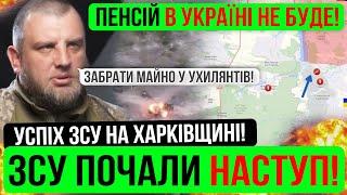 ⛔️ПРЯМО ЗАРАЗ❗ЗСУ ПОЧАЛИ НАСТУП❗Зведення з фронту 02.06.2024