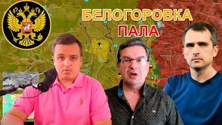 01.10.2024 VTEME Сводка с фронта. Юрий Подоляка, Саня во Флориде, Никотин, Онуфриенко и др.