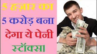 Top - 3 Diamond Company Under 1000rs | Best Diamond Stocks buy Now