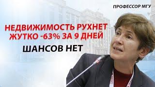 СРОЧНО! ОБВАЛЯТ РУБЛИ И РЫНКИ ЖИЛЬЯ С ОСОБОЙ ЖЕСТОКОСТЬЮ! ЧТО ДАЛЬШЕ ? КУРС ДОЛЛАРА И РУБЛЯ