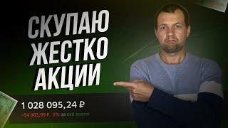 Купил акций на 35 ТЫСЯЧ. Портфель уже более МИЛЛИОНА. Обзор портфеля в сбере.