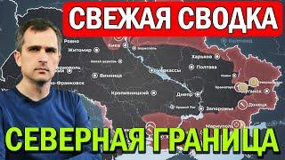 Северный фронт. Сводки на 10 апреля 7:00 - Юрий Подоляка