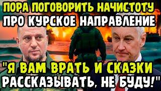 "ЭТО САМОЕ ТЯЖКОЕ ПРЕСТУПЛЕНИЕ"! Чеченские Генералы ВЫДАЛИ ПРАВДУ О Доминировании Под Курском!