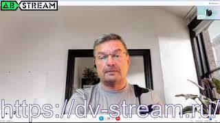 2022.06.04 16.00 Часть 3 Михаил Онуфриенко в гостях у канала ДВ Стрим. Сто дней СВО. Или не СВО