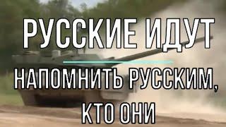 "Украинский фронт–Русские идут" 3 июня "Михаил Онуфриенко"