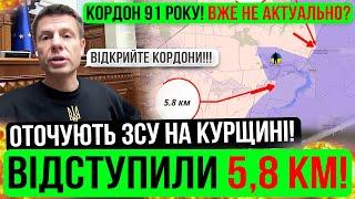 ❌ОРКИ ОТОЧУЮТЬ ЗСУ❗ПОГАНІ НОВИНИ З КУРЩИНИ❗Зведення з фронту 12.10.24