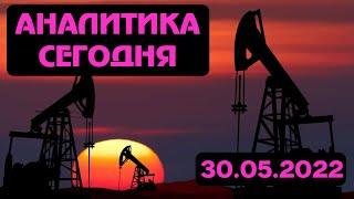 Золото, биткоин и нефть будут расти дальше? Америка сегодня закрыта. Аналитика сегодня I FiboTrader