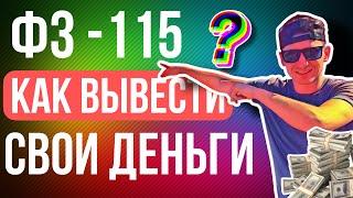 P2P МОЖНО ЛИ ПОВТОРНО ОТКРЫТЬ КАРТУ ПОСЛЕ 115 ФЗ / арбитраж криптовалют