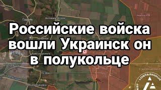 Российские войска вошли в Украинск