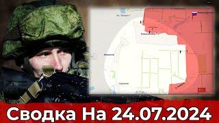 Взятие Новоселовки 1-й и обстановка в районе Федоровки. Сводка на 24.07.2024