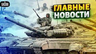 Что происходит на фронте? Главные новости на 11 октября