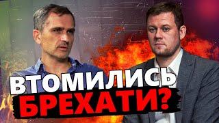 КАЗАНСЬКИЙ: Солдати ПУТІНА переходять НА БІК ЗСУ / ПОДОЛЯКА визнав провал "СВО" @DenisKazanskyi ⁠