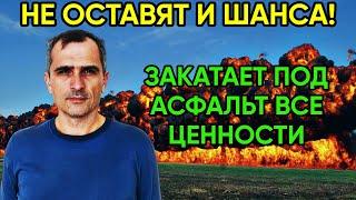 Юрий Подоляка 10.11 - Не оставят и ШАНСА!