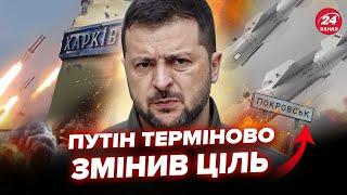 ⚡️Увага! Зеленський повідомив про НОВИЙ план РФ. Головна ціль тепер не Харків, а...