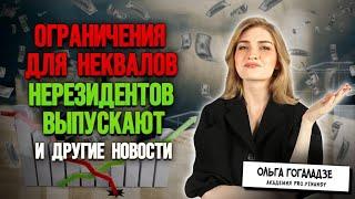 Вырастут ли акции до конца года? Обсуждаем все новости прошедшей недели