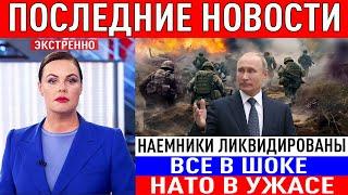 2 июль Утренняя Сводка свежие новости   только что! решающий сирена! 3 минут назад! сводка фронт