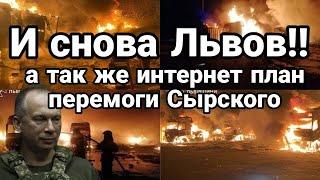 И снова Львов МОЩНЕЙШЕЕ ПОПАДАНИЕ