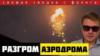 Сводка дня Фронт 26-Мая! свежие новости - только что! решающий сирена! 3 минут назад! сейчас