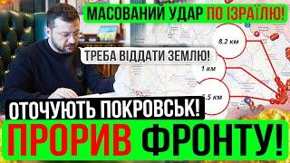 ❌ЦЕ СТАЛОСЬ ВНОЧІ❗ЗСУ ВІДСТУПИЛИ❗Зведення з фронту 02.10.24