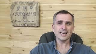 Юрий Подоляка. 31.03.22  О настоящих и ряженых патриотах России и о настоящих и мнимых её друзьях.