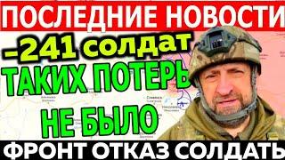 Вечерняя Сводка Фронт свежие новости -  только что! решающий сирена!  3 минут назад! прямо сейчас