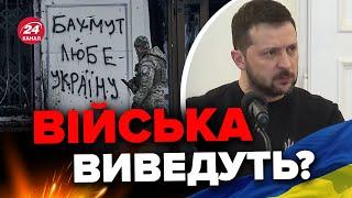 ⚡️ЗЕЛЕНСЬКИЙ РІЗКО про ситуацію в БАХМУТІ / Яка обстановка на фронті сьогодні?