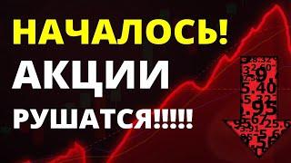 Инвестиции в акции. Прогноз доллара. Российские акции. Как инвестировать? Санкции. Фондовый рынок.