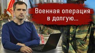 Военная операция в долгую - Юрий Подоляка