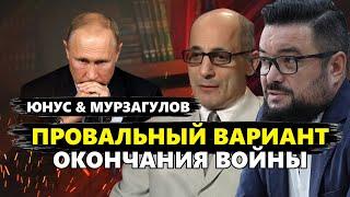 Внимание! ШОКИРУЮЩЕЕ заявление из США / СЕКРЕТНЫЙ замысел Трампа / ЮНУС & МУРЗАГУЛОВ. Лучшее